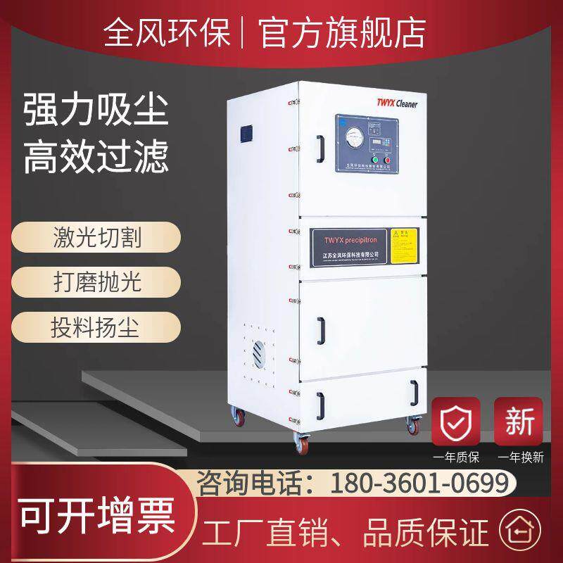 工业滤筒式除尘器脉冲滤筒除尘器激光切割焊接烟雾粉尘处理净化器