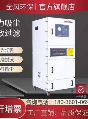 MJC-750搅拌尘除尘机车7扬间粉尘收集MCM器50W激光C切割脉冲除尘