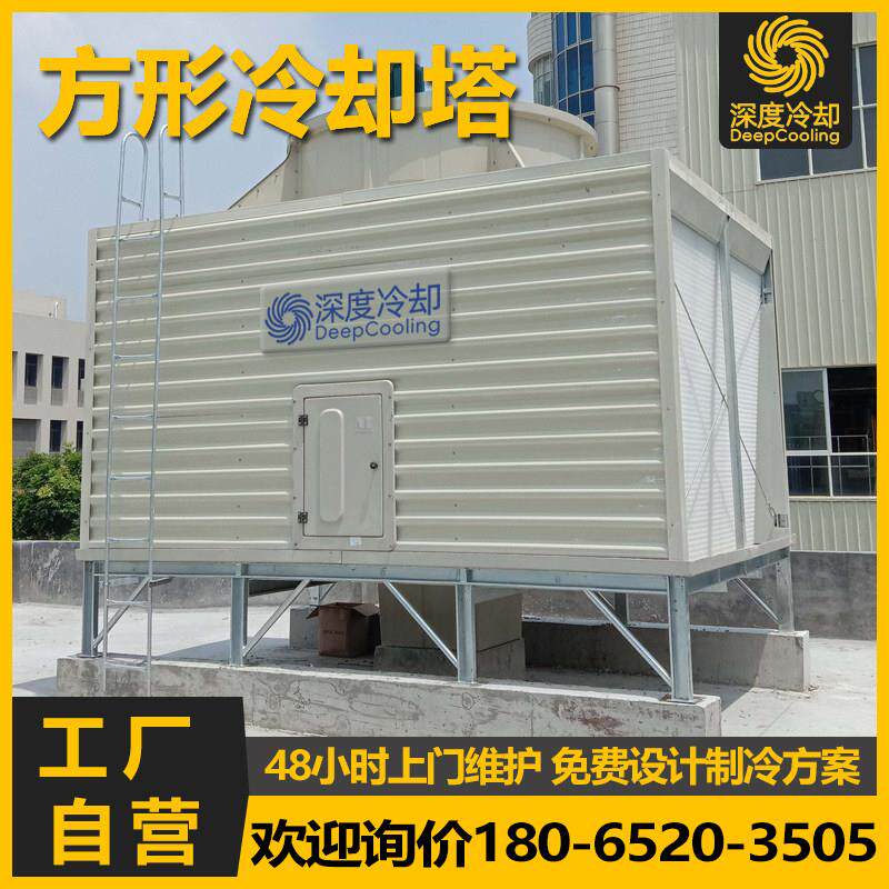 方形横流冷却塔200吨循环水水塔400T逆流注塑机玻璃纤维冷水塔开