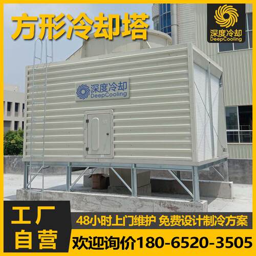 方形横流冷却塔200吨循环水水塔400T逆流注塑机玻璃纤维冷水塔开