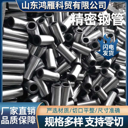 20#45号钢精密无缝钢管厚薄壁大小口径q235铁管空心圆管零切切割