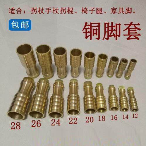 胶头木质铜胶套保护套脚垫高档铜配件防滑手杖铜脚套拐棍老人拐杖