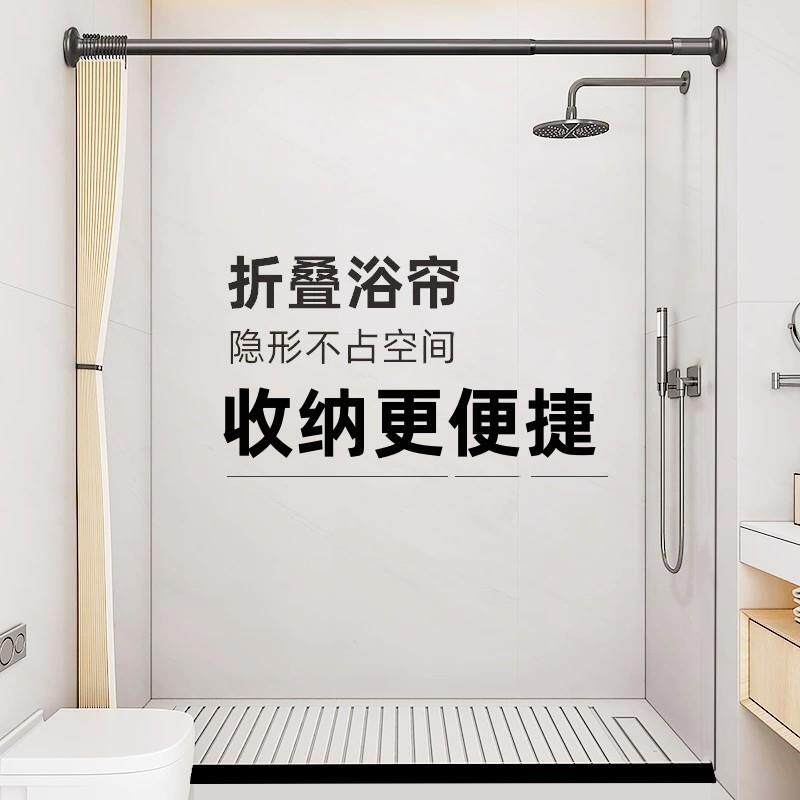 帘折叠套装免打孔隐形布卫生间223离浴隔断挂帘子淋浴浴干湿室分