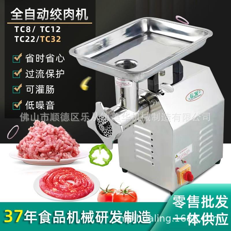 绞肉机商用家用台式绞馅碎肉机搅肉打肉料理机食品机械食品级