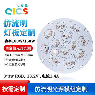 厂家直销150w大功率仿流明全彩rgb灯板 七彩舞台灯水底灯仿流明灯