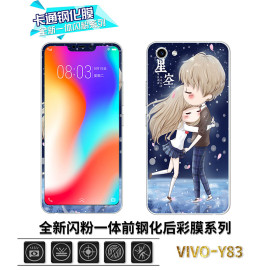 vivoy83钢化玻璃膜vivo Y83a卡通全屏膜y81s前后防爆贴纸送手机壳