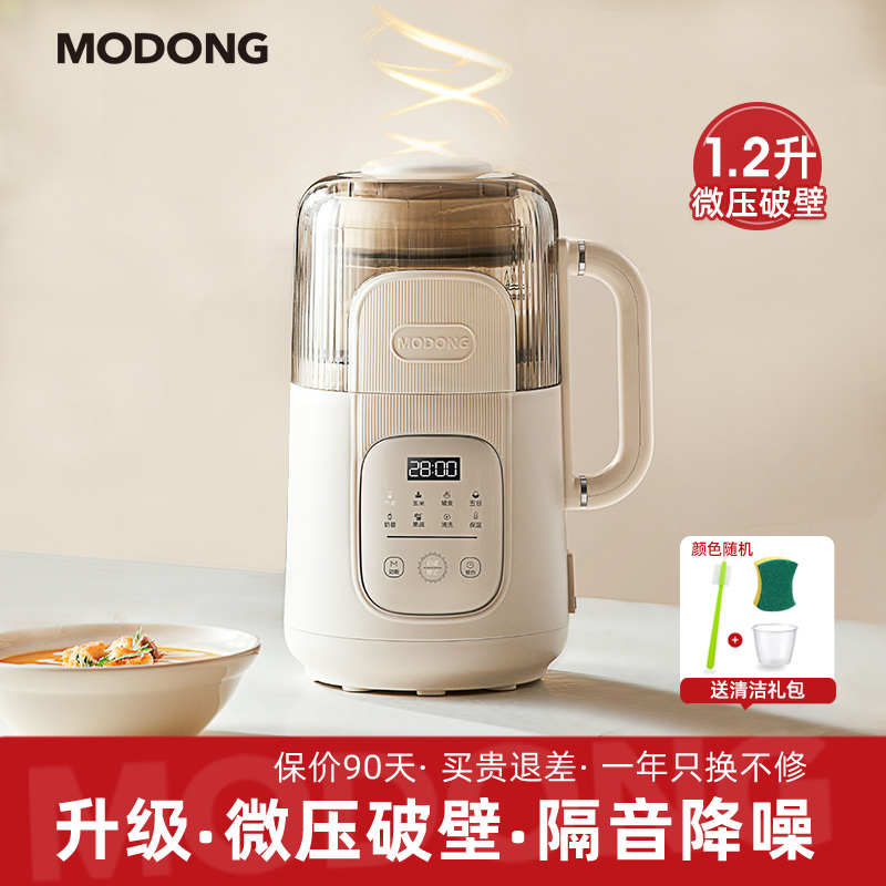 MODONG破壁机家用豆浆机全自动加热免煮多功能摩动微压辅食料理机