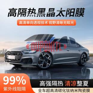 杜邦氮化钛纳米陶瓷高清黑晶前档高隔热膜防爆安全膜汽车贴膜