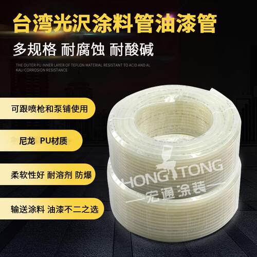 气动涂料管 防爆气动涂料管 气动涂料管
