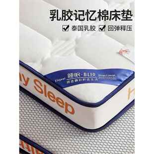 bed mattress pad latex sponge foam tatami 1.5m1.8床垫 Memory