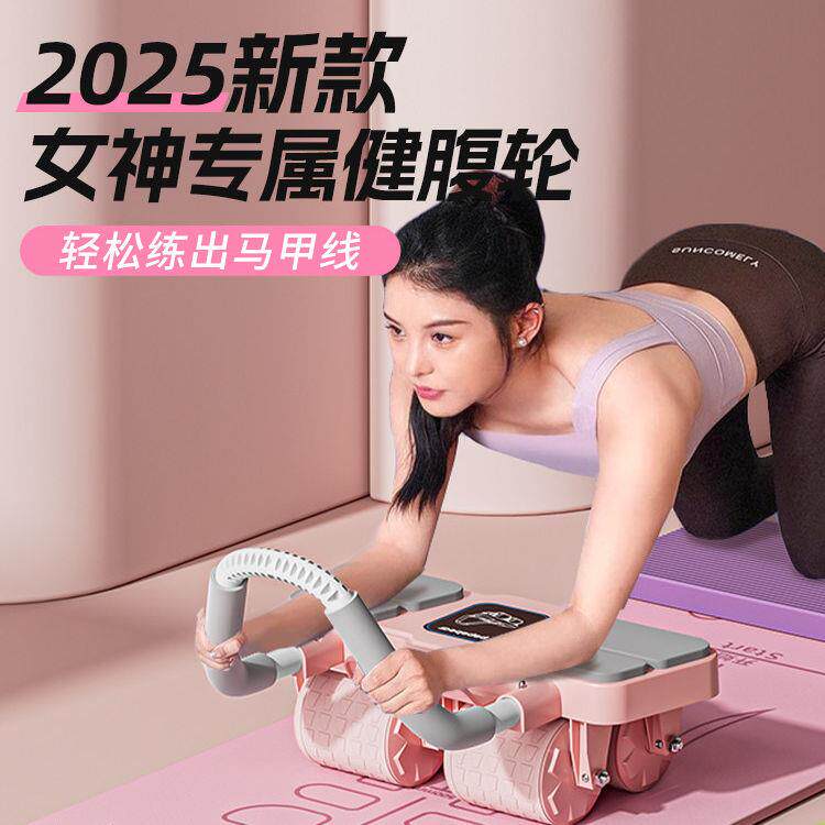 四轮健腹轮自动回弹2026新款家用瘦肚子马甲线卷练腹肌健身神器材