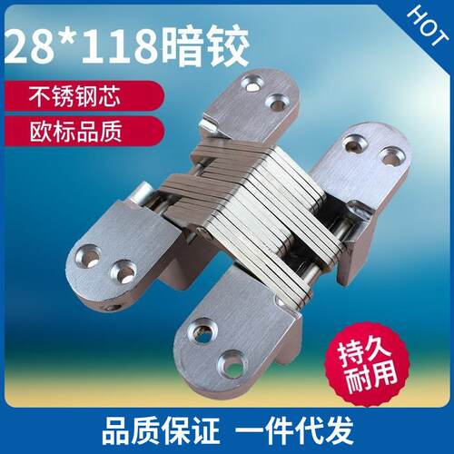 工厂承重40kg隐形门铰链 28*118mm适合门厚40mmH形十字暗铰