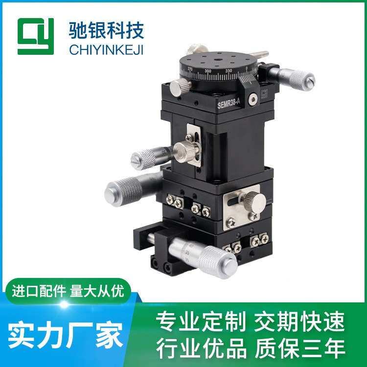 40*40mmxyzr四轴光学微调位移平台交叉导轨手动工作滑台台式