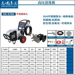 370蚀0不锈钢泵头压洗机厨房热水耐酸碱防LPT高腐商用洗清 虎啸HX