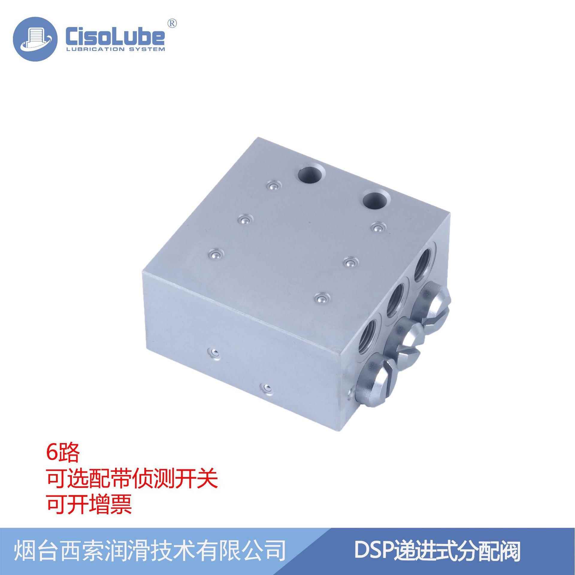 DSP块式递进式分配器分配阀润滑系统适用工程机械可代替SKF-SSV