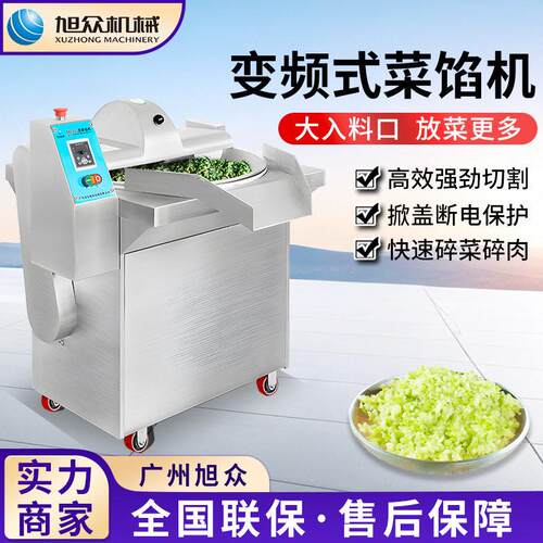 全自动果蔬菜馅机餐厅酒楼商用刹菜机多功能包子饺子碎馅机设备