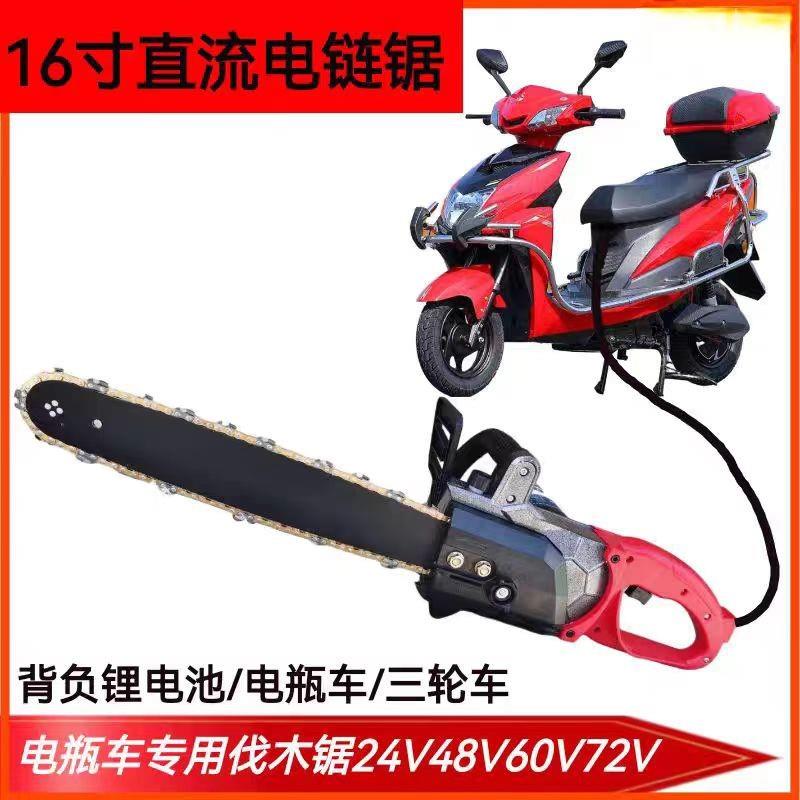 捍绿电动伐木电25495链锯家用锂电率户外锯伐柴木锯锯电锯大功锂