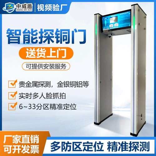 专业探铜门金银铜铝安检门工厂首饰电缆防盗智能探测安检门