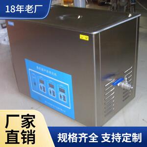 供应数控超声波清洗机超声波清洗器清洁脱气消泡乳化混匀置换
