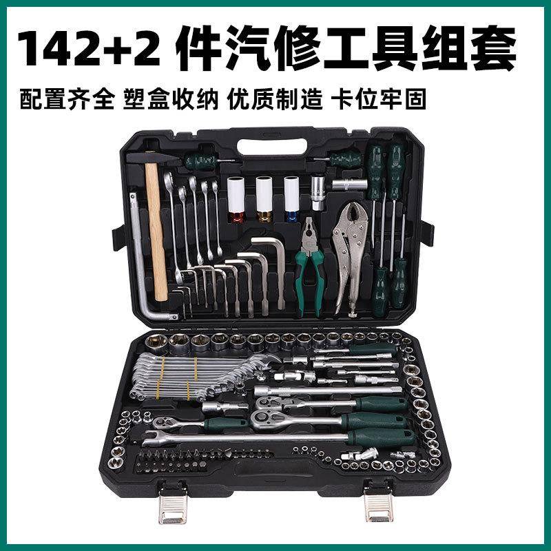 多功能套筒扳手套装组合套管棘轮板手工具箱汽修专用随车工具