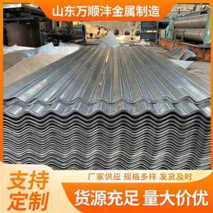 鍍鋅瓦楞板建筑圍擋金屬瓦廠房墻面房頂鐵皮瓦鍍鋁鋅壓型鋼板