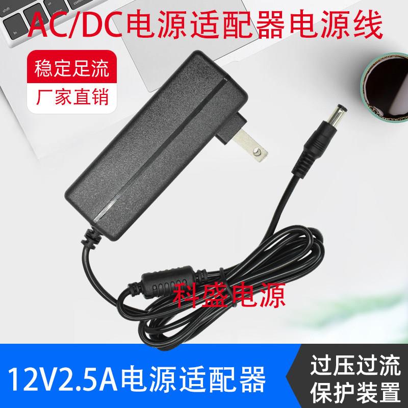 易联云K4K5K6外卖订单打印机 12V2.5A3A电源适配器 充电器 电源线图片