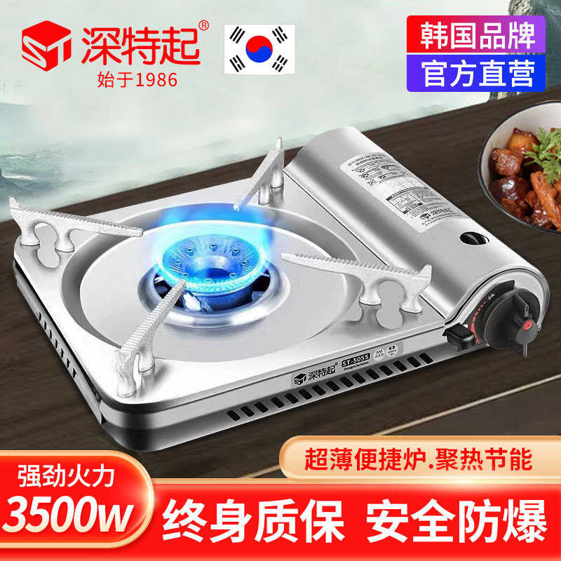 厂家直销深特起卡式炉 ST-505S 户外便携卡式炉 不锈钢轻薄猛火