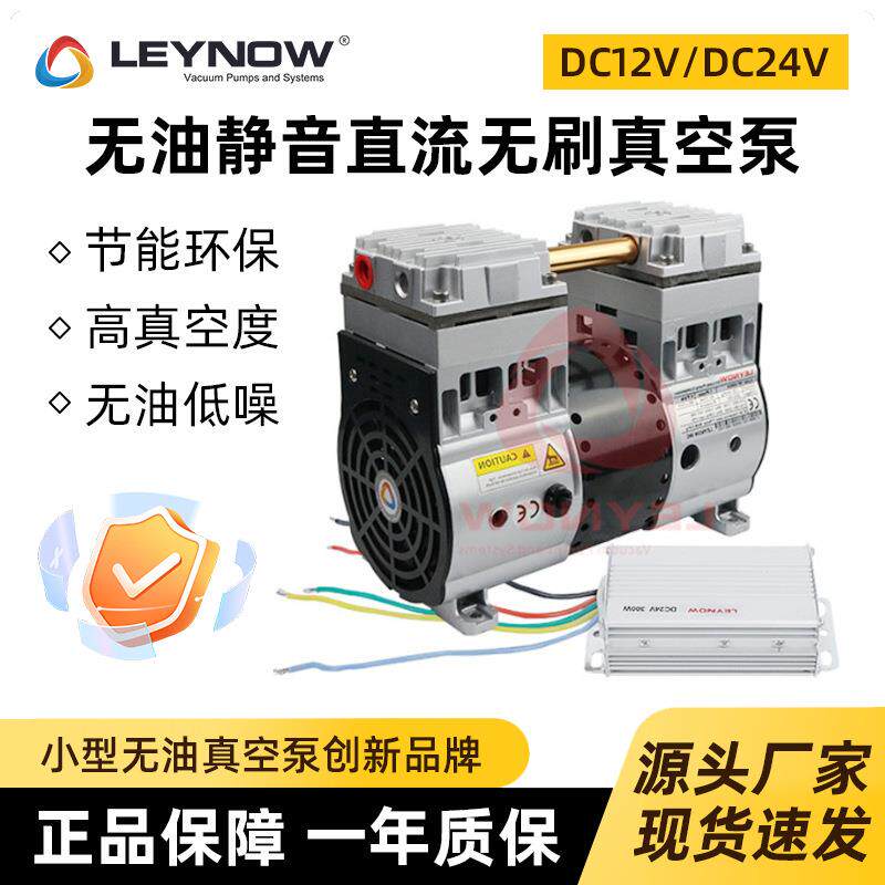 直流24V无油真空泵工业用机械设备用大流量自吸高负压抽气泵机头