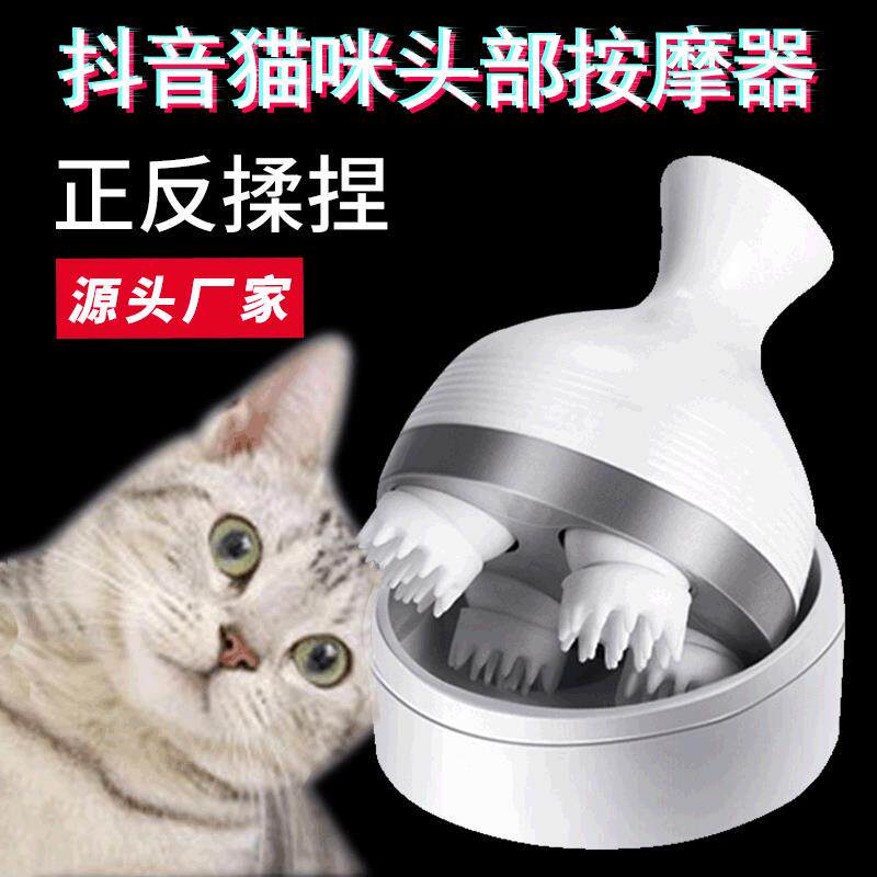猫咪爪子宠物头部按摩器家用龙爪手头皮揉捏电动按摩爪仪器理疗