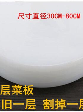 定做圆形加厚分层PE塑料切菜板切水果板砧板案板剁骨头墩案板厨房