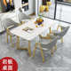 北欧轻奢岩板家用餐桌现代简约网红餐厅餐饮店奶茶店卡座桌椅组合