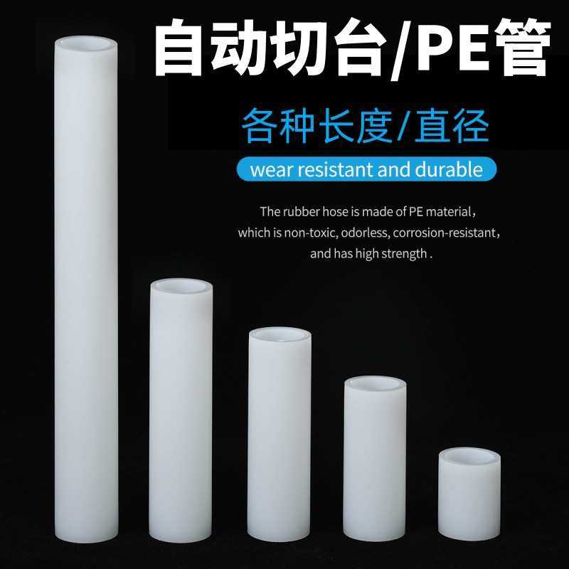 自动切台机PE胶管切纸管机塑料套管特殊胶带分条机卷芯管HDPE硬管