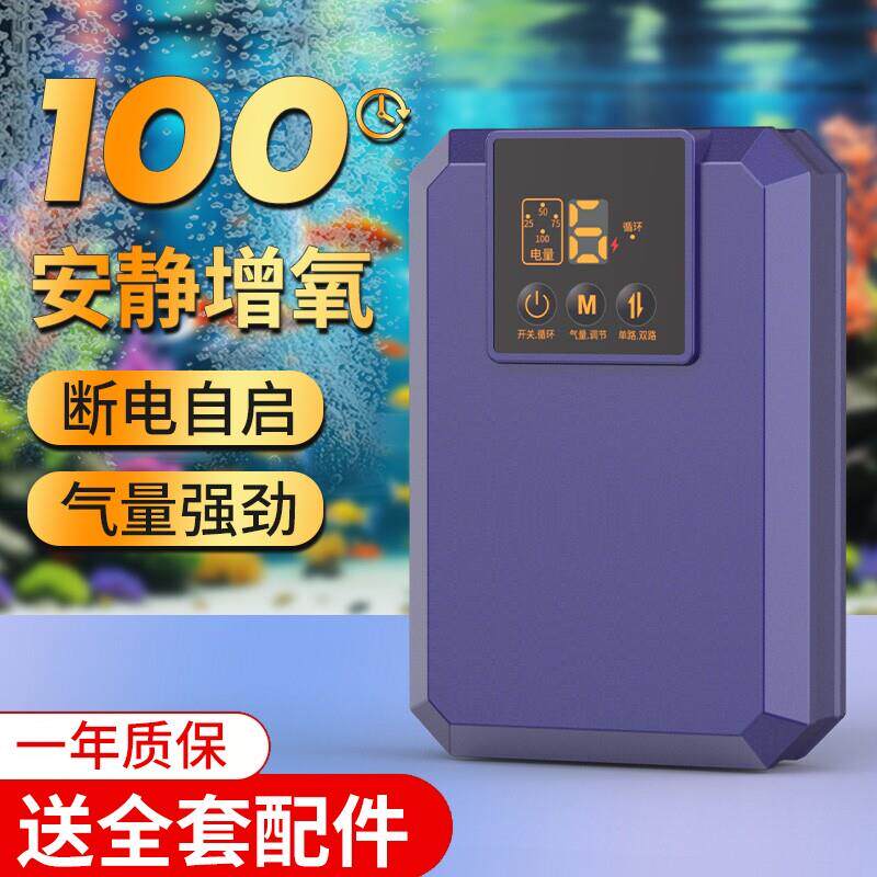 户外充电氧气泵钓鱼专用两用增氧机小型鱼箱鱼缸usb可携式增氧气
