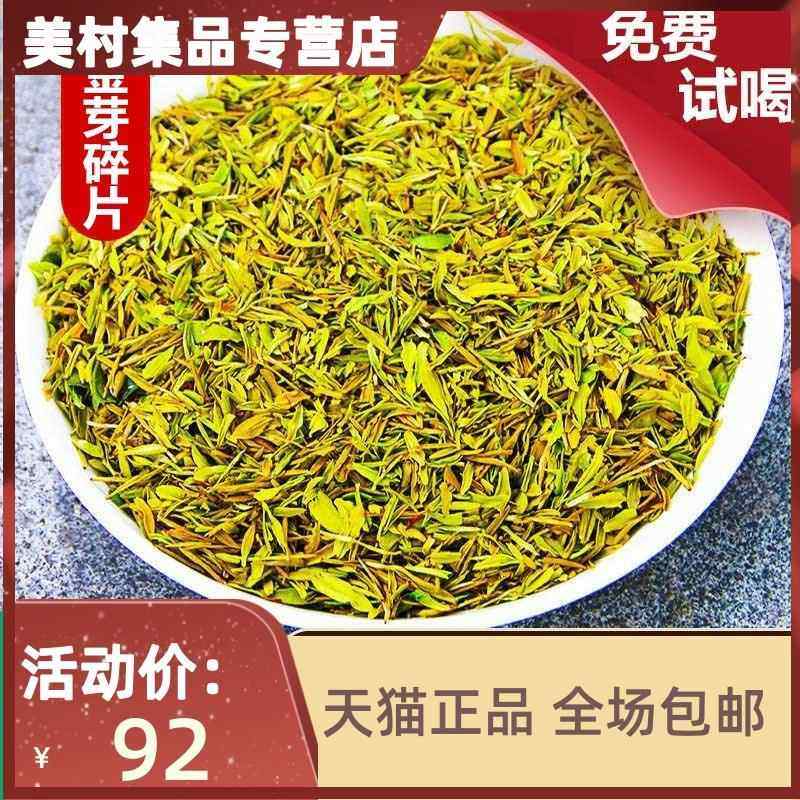 新茶明前金芽片安吉浓香高山绿茶片剂500g散装高碎,茶,安吉白茶,淘宝优惠券,粉丝福利购,淘宝优惠卷