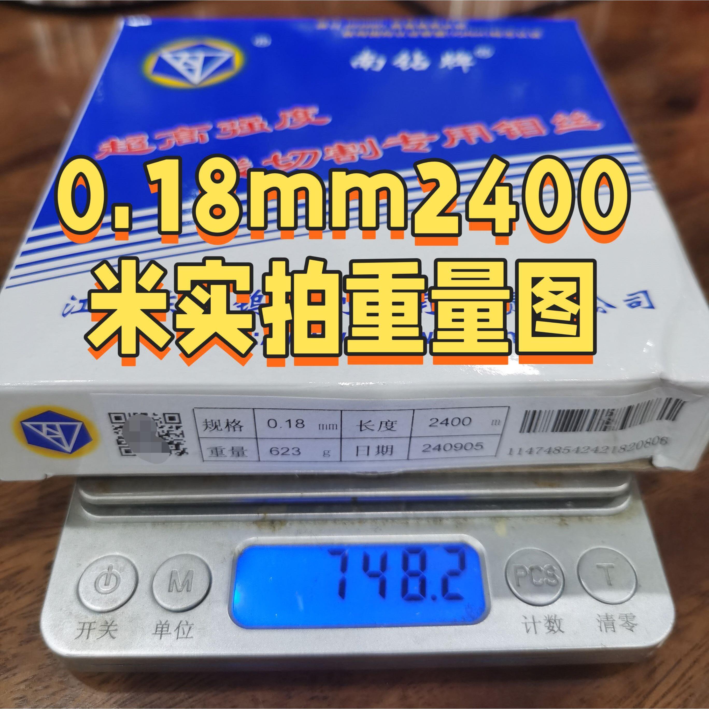线切割钼丝原装正品南钻0.18mm 2000米0.2mm 1600米可开增票13%