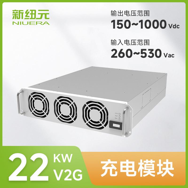 新能源行业优选充放电苏州V2G模块