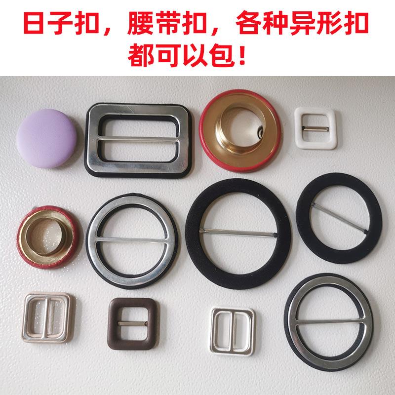 电自动包纽扣机包脑钮机腰动带扣机半自动包布钉机全自电包扣机包