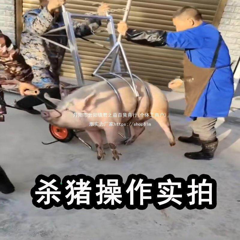 移动式杀猪架子多功能杀猪车固定架屠宰时用的设备去毛推车架