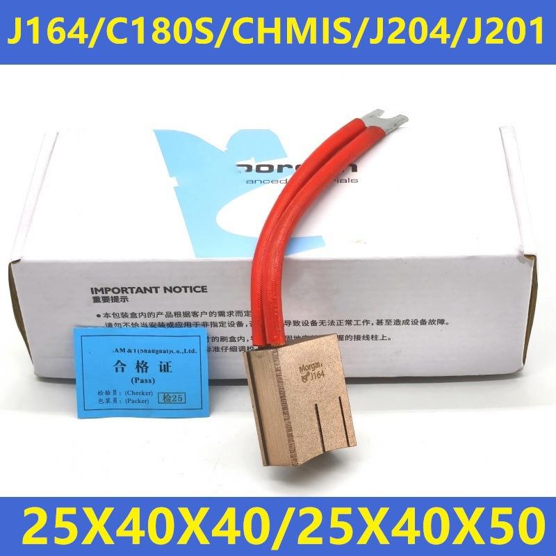 电缆厂拉丝机碳刷J164高铜25X40X40CHMIS全铜25X40X50电刷C180S图片