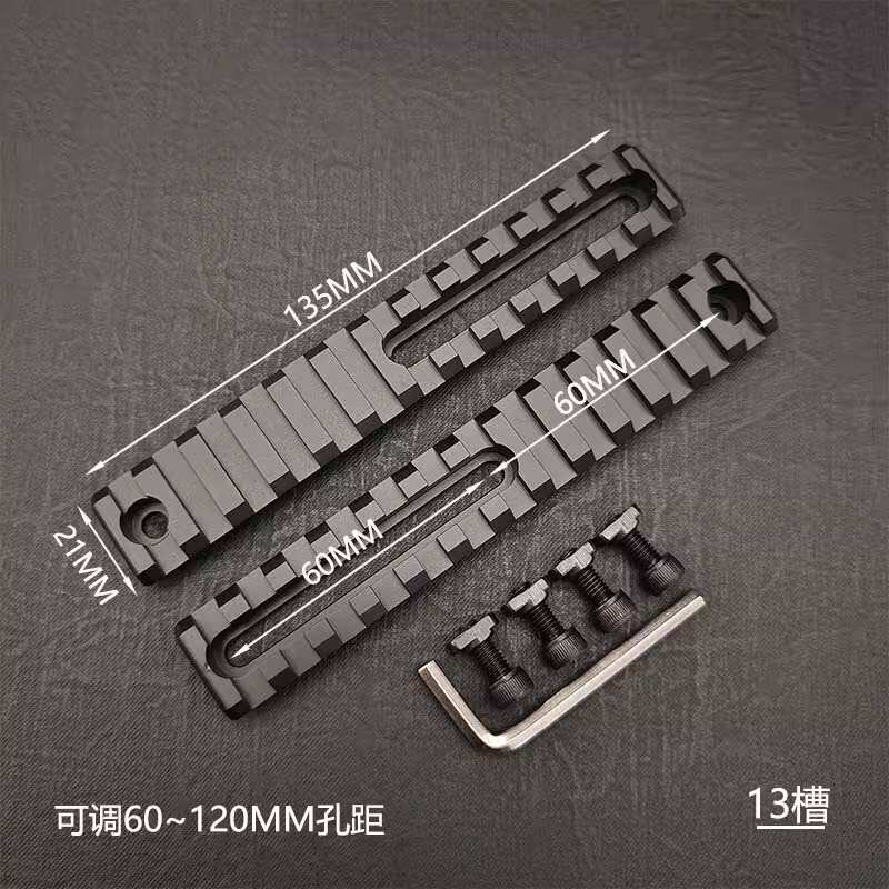 MLOK导轨配件20mm导轨可调节孔距皮轨护木条金属Keymod导轨支架