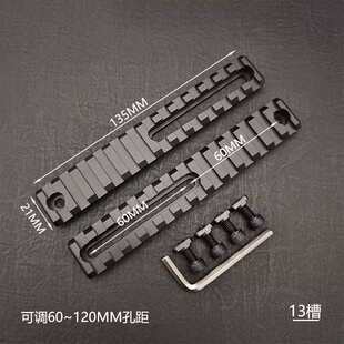 MLOK导轨配件20mm导轨可调节孔距皮轨护木条金属Keymod导轨支架