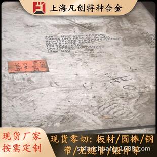 供应4J29可伐合金板 Kovar4J29铁镍钴合金棒材