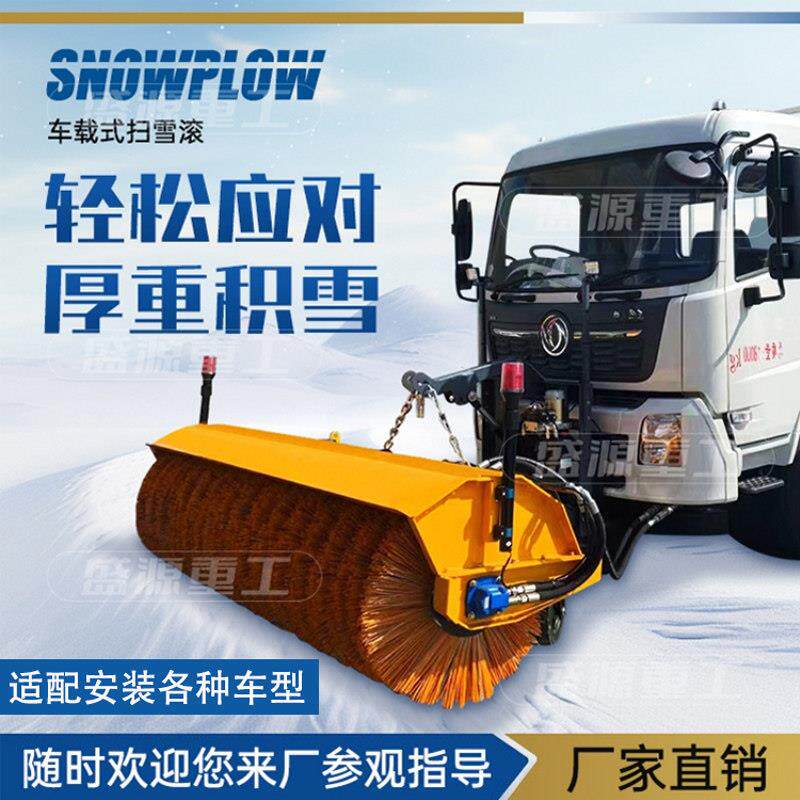 道路扫雪刷除雪车高速滚刷机加装除雪设备大功率市政破冰扫雪滚刷