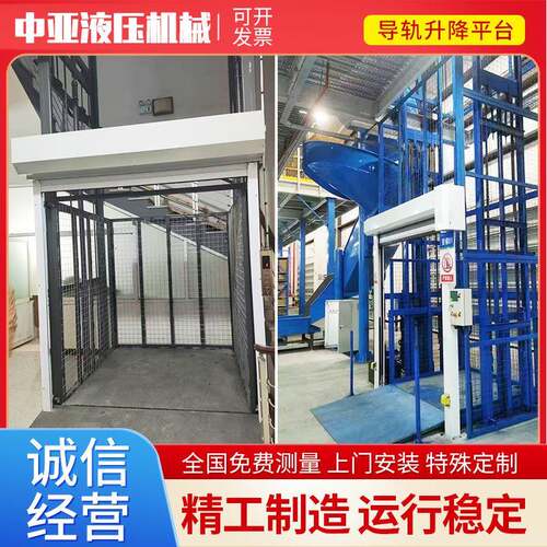 导轨式升降货梯厂房车间固定液压链条式升降工作平台升降机电梯