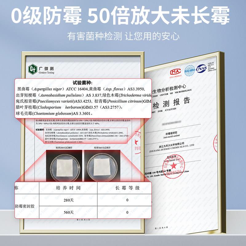 浴室水防胶淋玻浴房裂专用密封胶防水防霉厨卫补漏缝渗水防潮璃胶