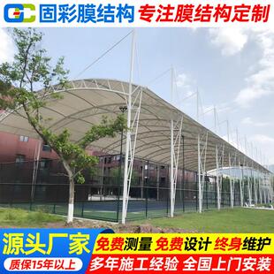 大型膜结构体育场馆景观张拉膜球场雨棚户外羽毛顶篷抗压耐用
