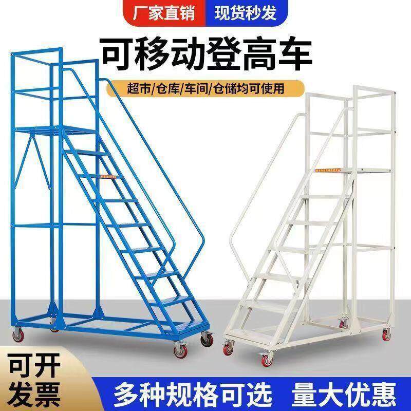 仓库加厚超市库房带轮登高理货取货梯子家用上货静音移动平台楼梯