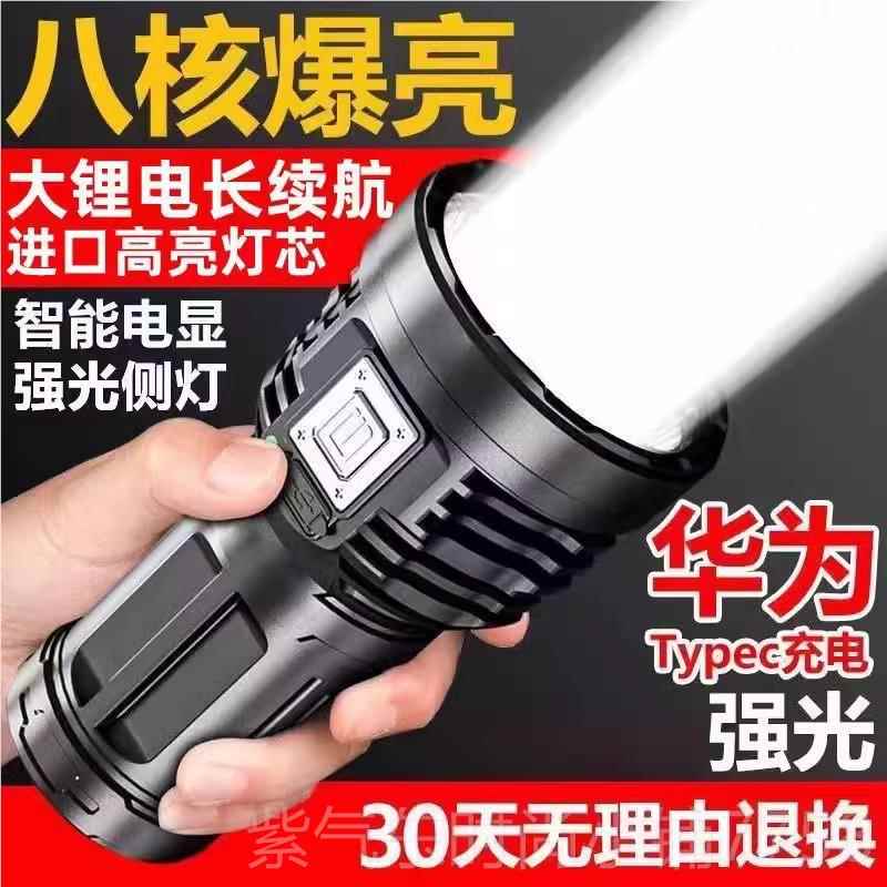 高档八光核爆亮电筒强野外超亮外夜行led远手射灯大功率多户功能