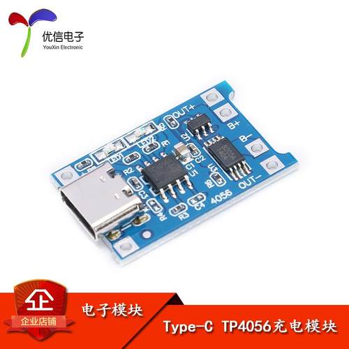 TP4056锂电池充电模组 Type-C USB二合一充电保护板