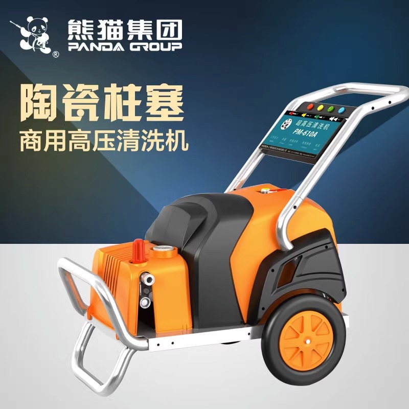 PM610A/611A/620A/630A超高压清洗机工业级高压洗车机商用